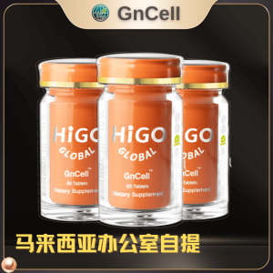 马来西亚自提 -GnCell（基因细胞）*3