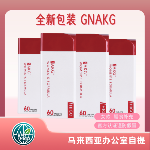 GnAKG女士逆龄*4