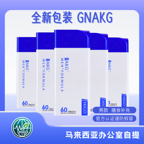 GnAKG男士逆龄SVIP套餐