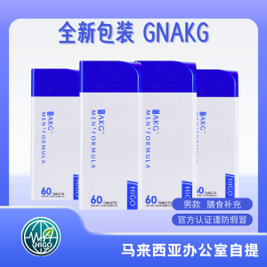 GnAKG男士逆龄*4