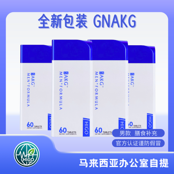 GnAKG男士逆龄*4