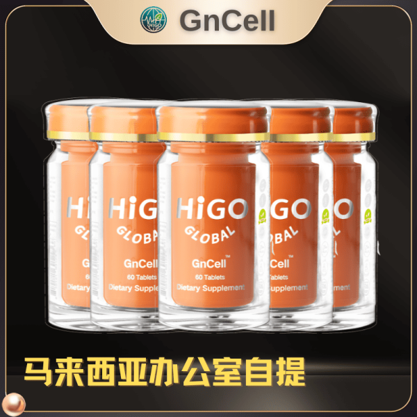 马来西亚自提 -GnCell（基因细胞）*5